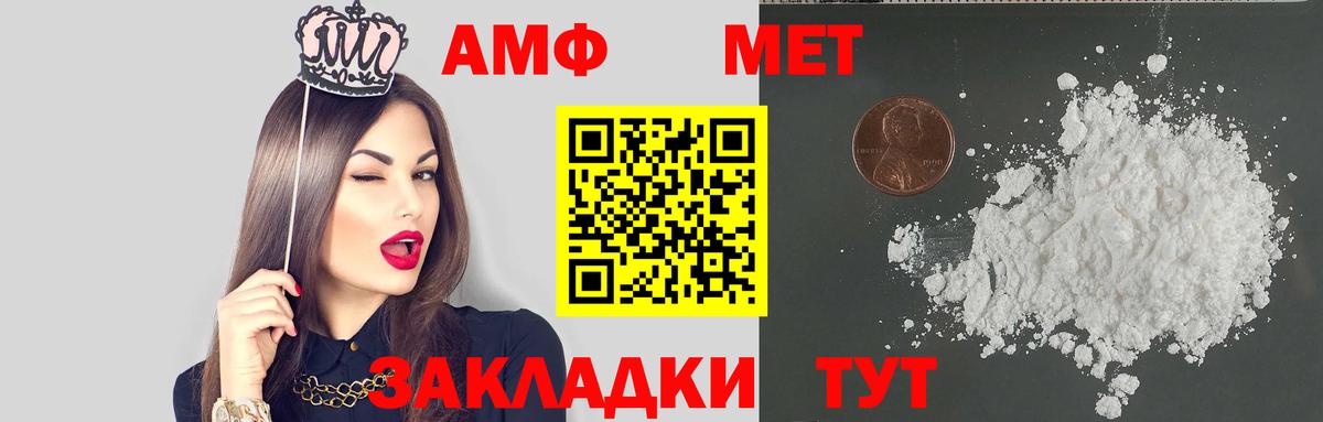 АМФЕТАМИН Premium Новокубанск
