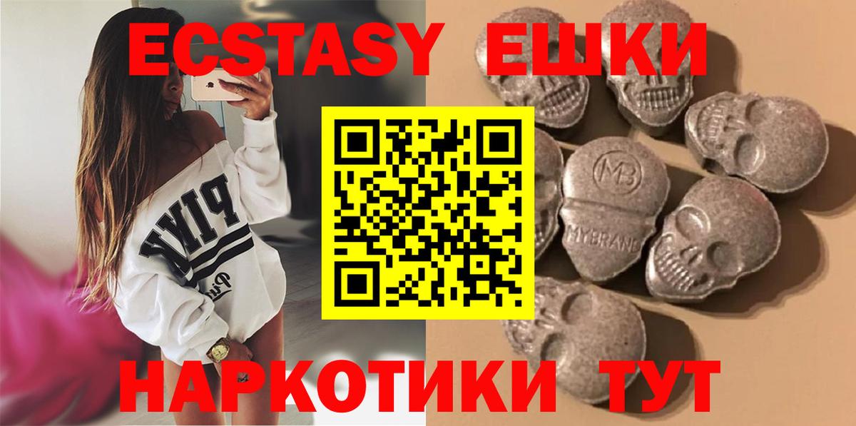 Ecstasy XTC Новокубанск