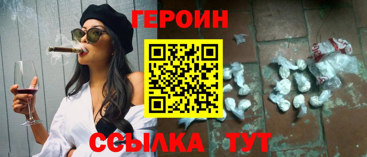 Героин Афган  ГЕРОИН  Новокубанск  Вход с VPN 