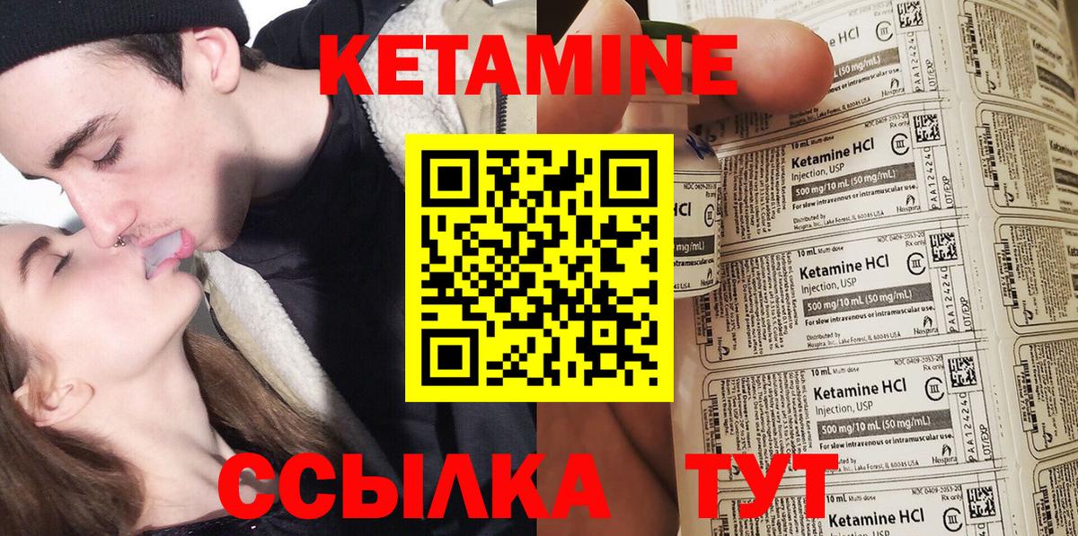 Кетамин ketamine Новокубанск