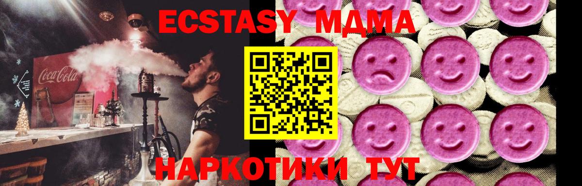 MDMA  МДМА VHQ  Новокубанск  Вход с VPN  МДМА молли 