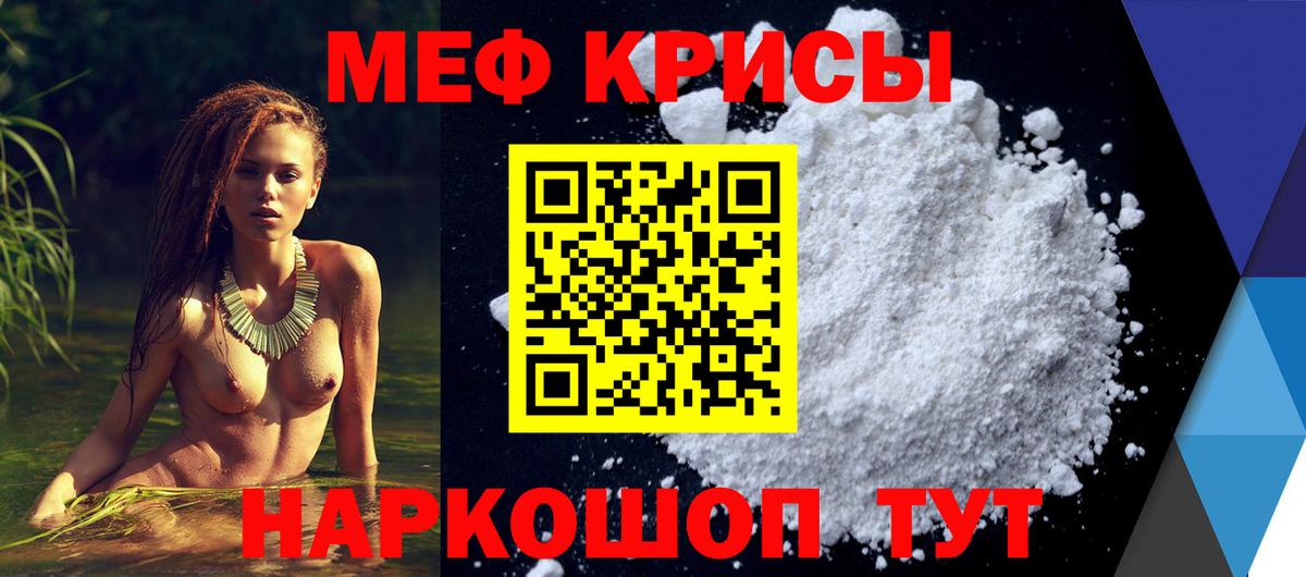 Меф кристаллы Новокубанск