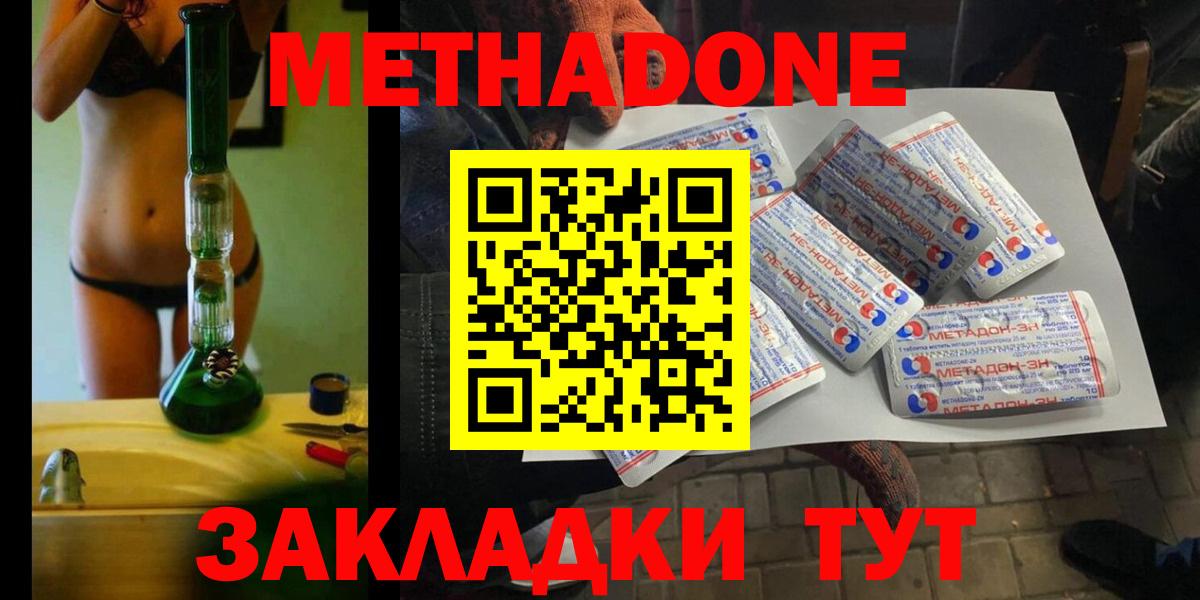 Метадон белоснежный  Вход с VPN  Новокубанск  МЕТАДОН мёд 