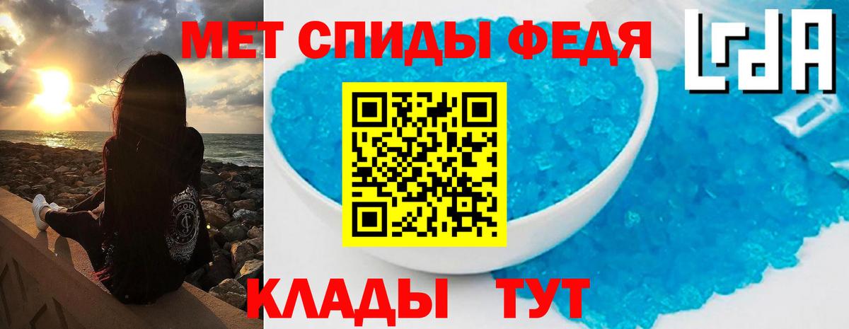 Метамфетамин пудра Новокубанск