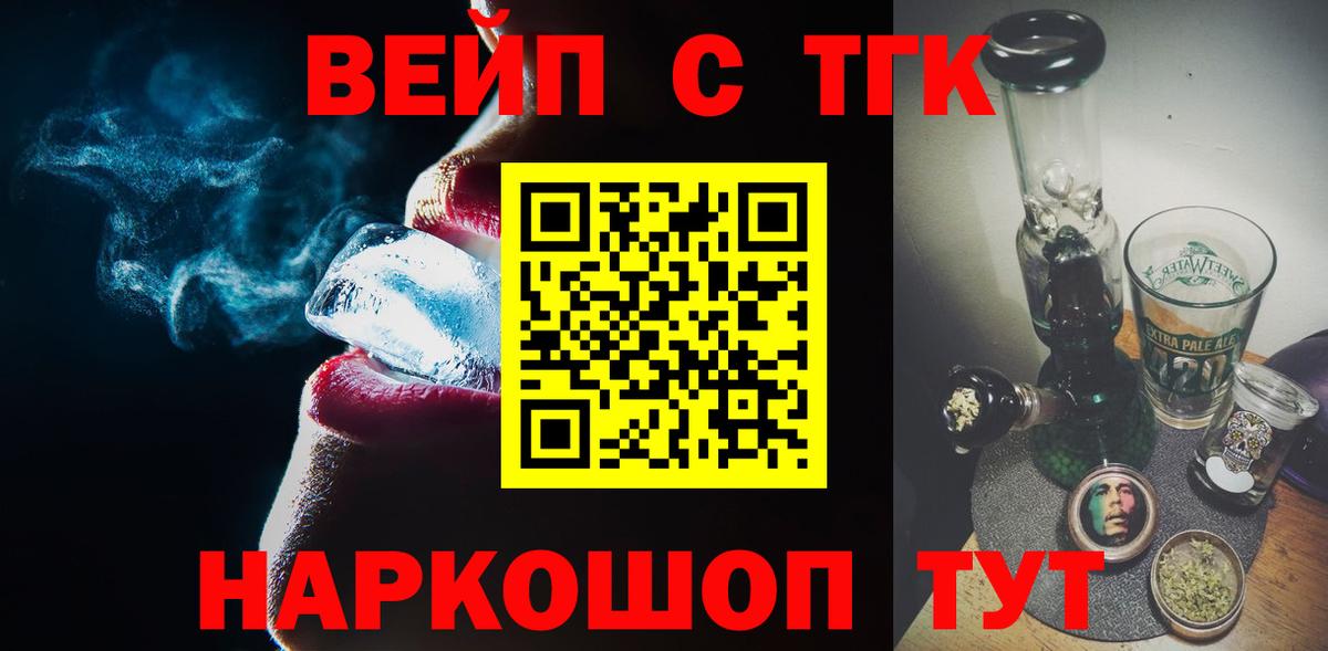 ТГК концентрат  Вход с VPN  блэк спрут ссылки  Новокубанск 