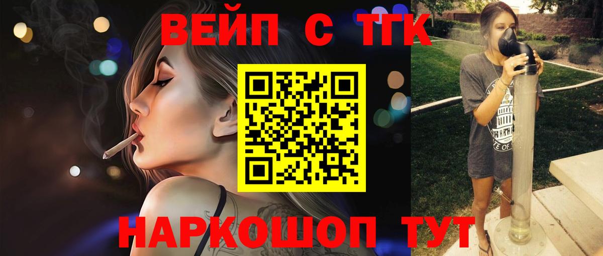 ТГК THC oil Новокубанск